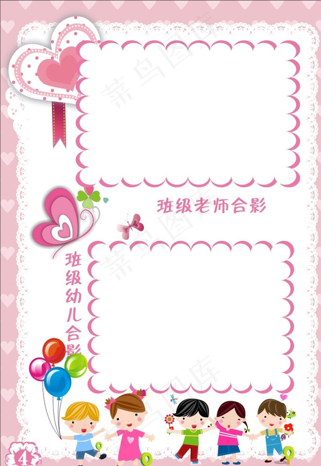 幼儿园毕业册图片