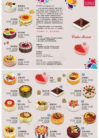 蛋糕三折页图片