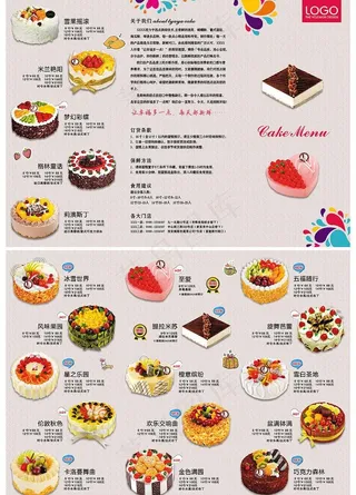 蛋糕三折页图片