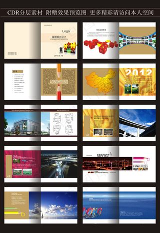 高档*招商画册宣传册