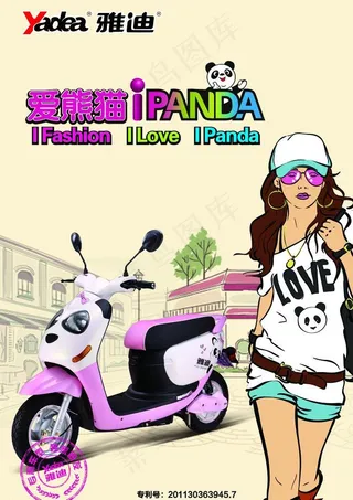 雅迪电动车 海报图片