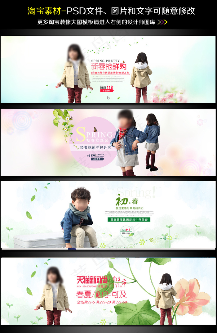 淘宝天猫女装春季夏季上新海报轮播图...