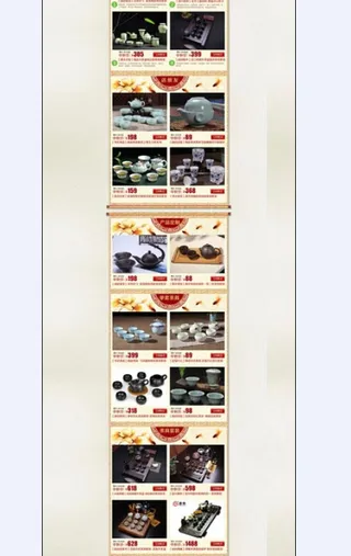 中国风茶具模板