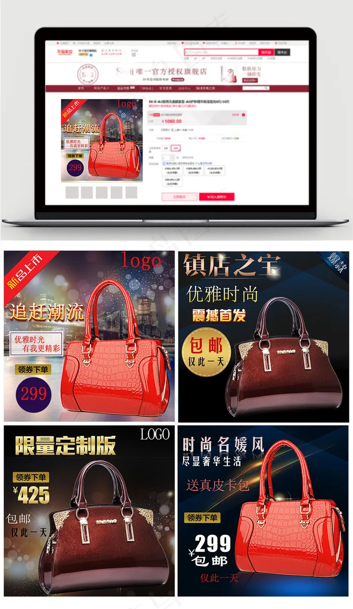 淘宝天猫精美箱包主图直通车psd模版下载