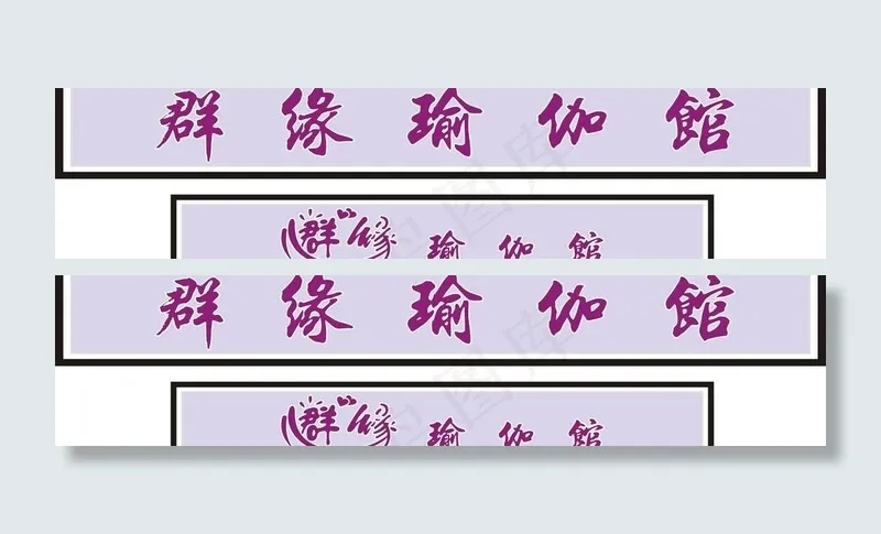 门牌图片cdr矢量模版下载