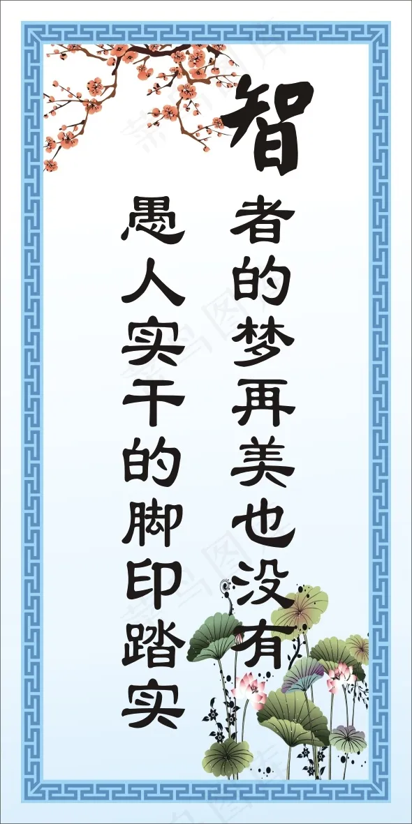 愚人实干的脚印踏实cdr矢量模版下载