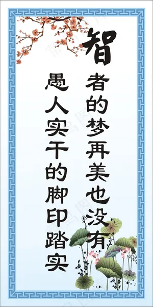 愚人实干的脚印踏实