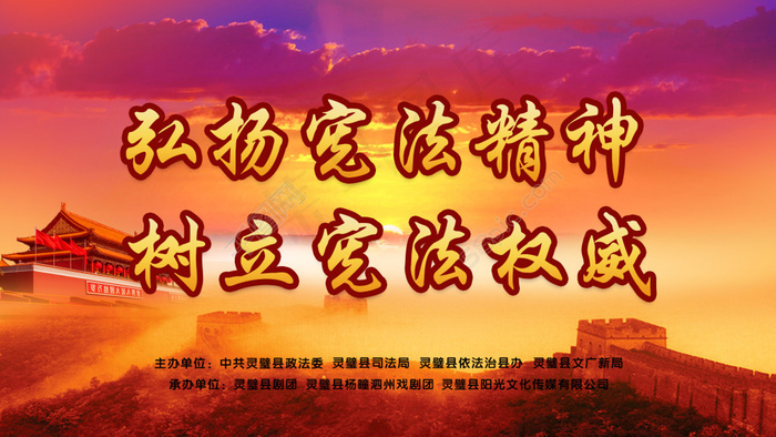 12月4日*普法宣传海报(3400X1800(DPI:72))psd模版下载