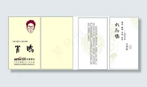 记者名片