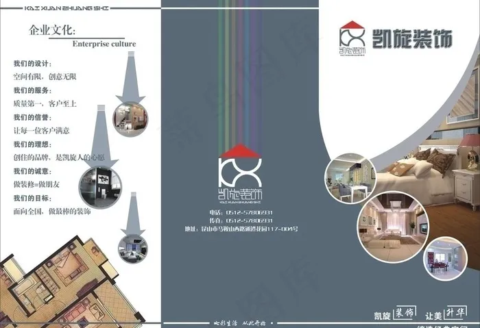 装饰三折页图片cdr矢量模版下载