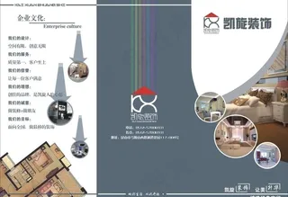装饰三折页图片