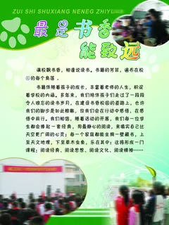 学校展板 学校展板