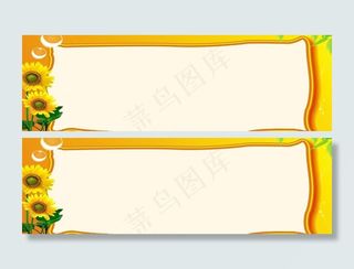 幼儿园展板背景图片