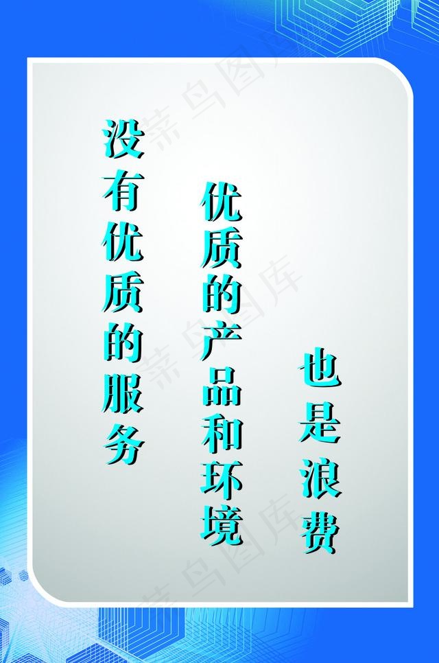 墙上标牌图片(3937X6299(DPI:200))psd模版下载