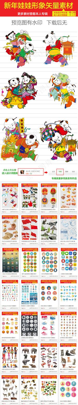 送财童子人物设计矢量图