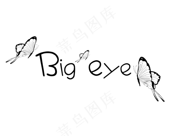 艺术字体免抠素材PSD分层psd模版下载
