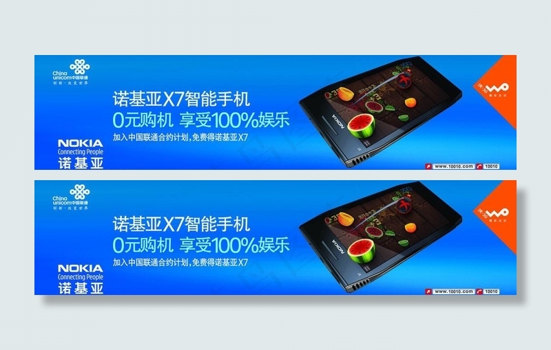 诺基亚图片psd模版下载