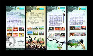 公司企业展板