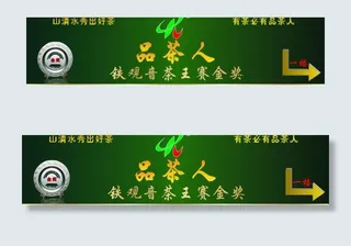 茶都高档招牌图片