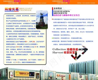 商场高档招商宣传画册图片