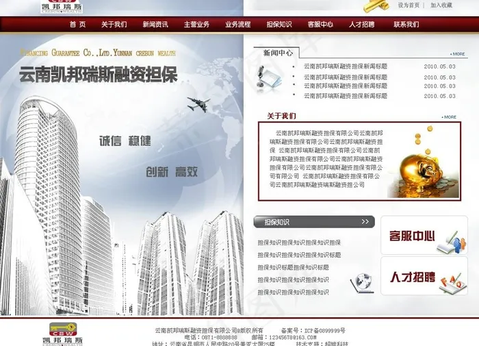 企业网站模板图片psd模版下载