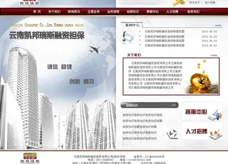 企业网站模板图片