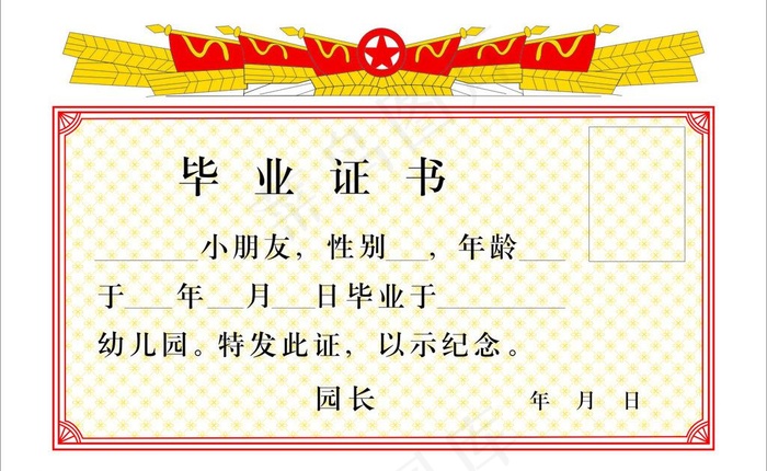 毕业证书图片