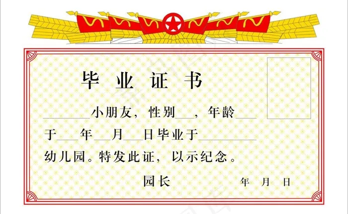毕业证书图片