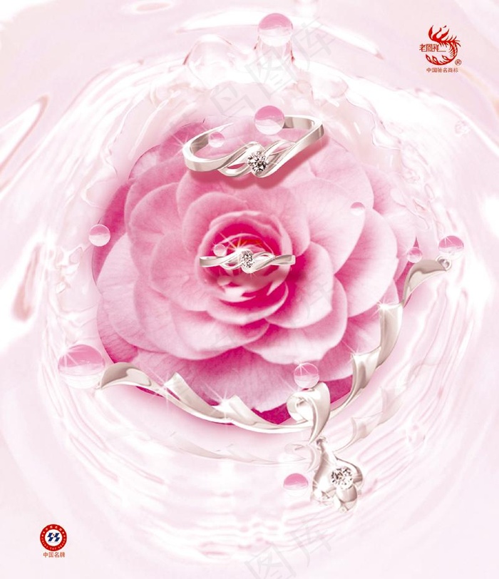 钻戒情人节 玫瑰花图片