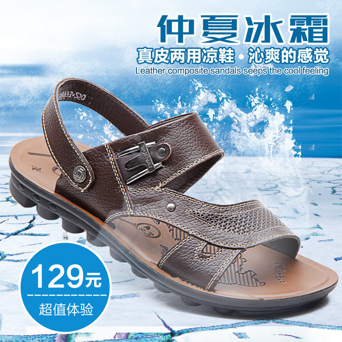 凉鞋主图psd模版下载