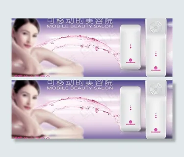 科技美容仪产品广告海报图片