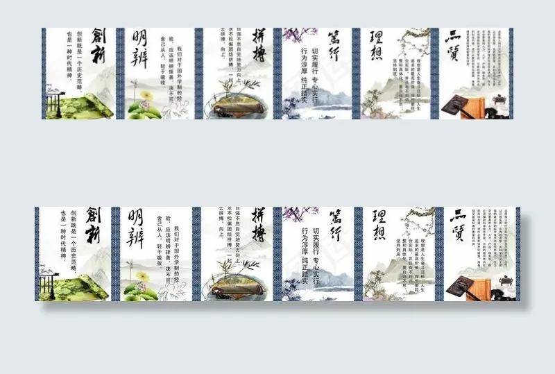 励志文化图片(790X1190)cdr矢量模版下载