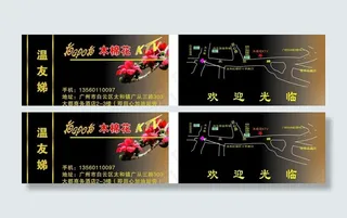 ktv名片图片