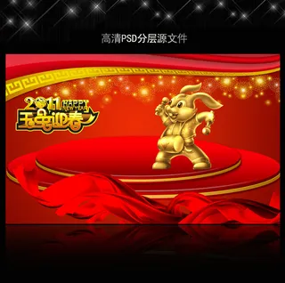 2011年兔年春节PSD模版下载