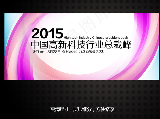 背景板图片(7842X3402(DPI:72))psd模版下载