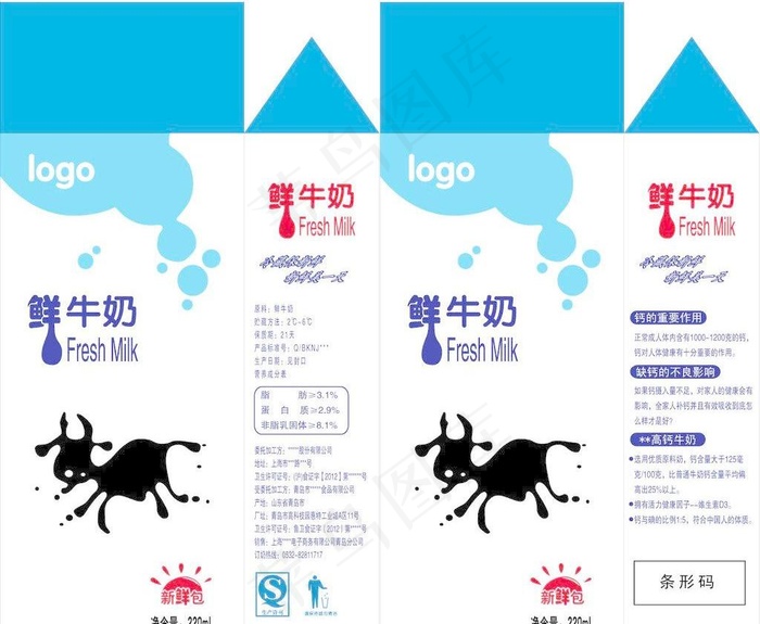 牛奶包装图片ai矢量模版下载