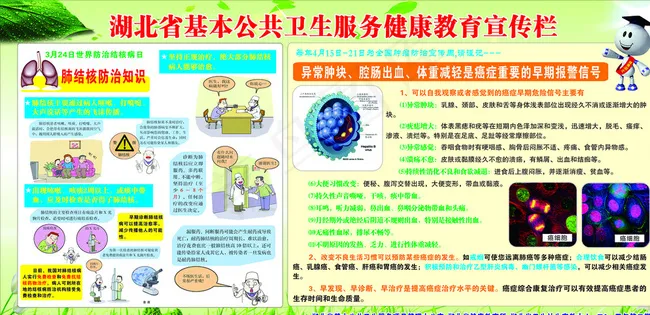 公共卫生服务图片cdr矢量模版下载