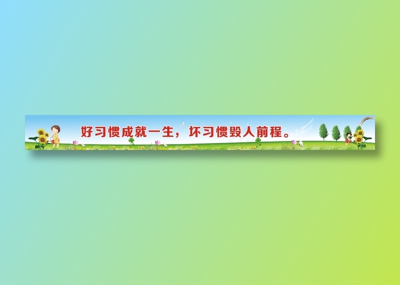 高考励志短语16cdr矢量模版下载