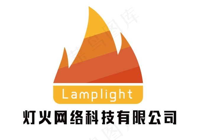 灯火网络科技logoai矢量模版下载