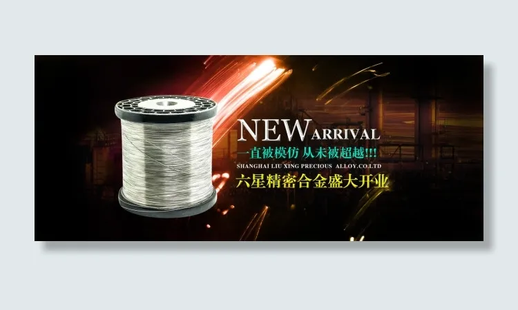 电热丝海报psd模版下载