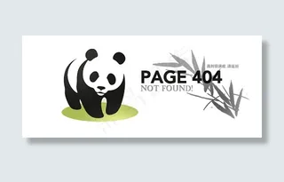熊猫页面404