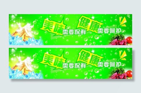 清凉夏日海报图片