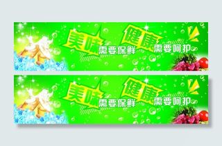 清凉夏日海报图片