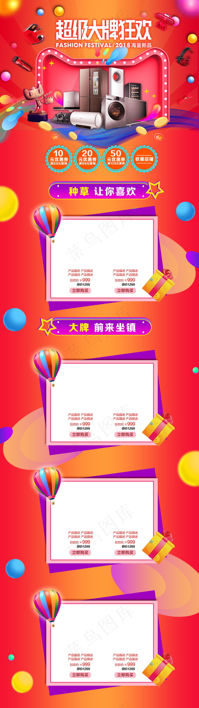 天猫淘宝家电超级大牌狂欢首页