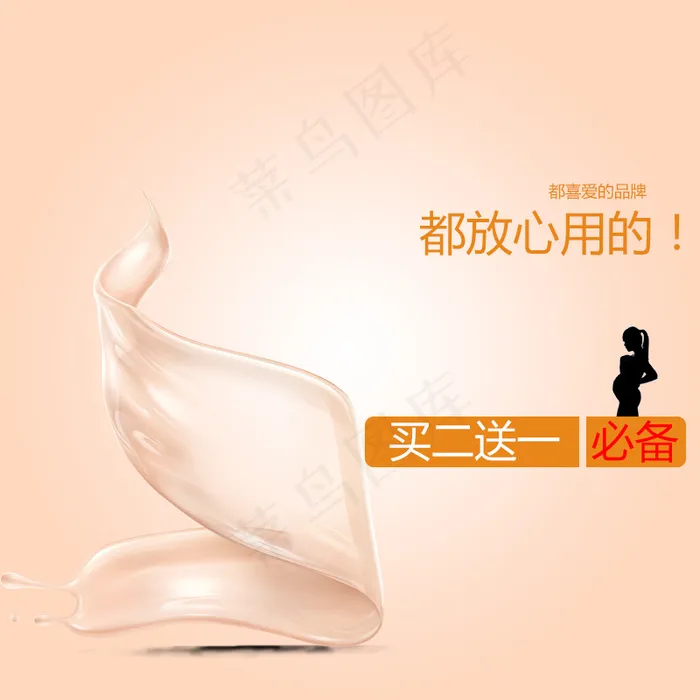 黄色渐变主图psd模版下载