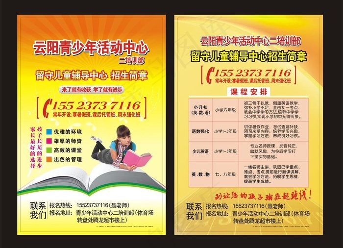 教育招生图片(800X800)cdr矢量模版下载