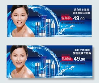 深层补水滋润美白化妆品广告