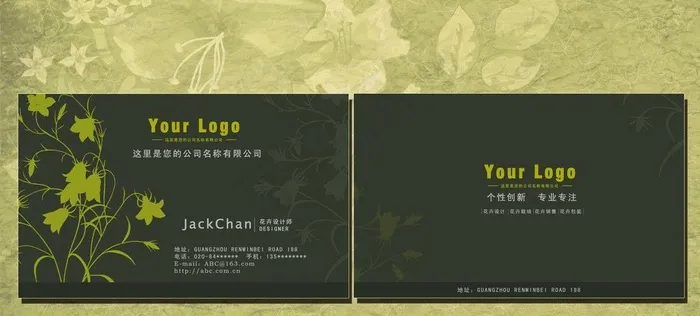 花朵名片图片(5906X2998(DPI:300))psd模版下载
