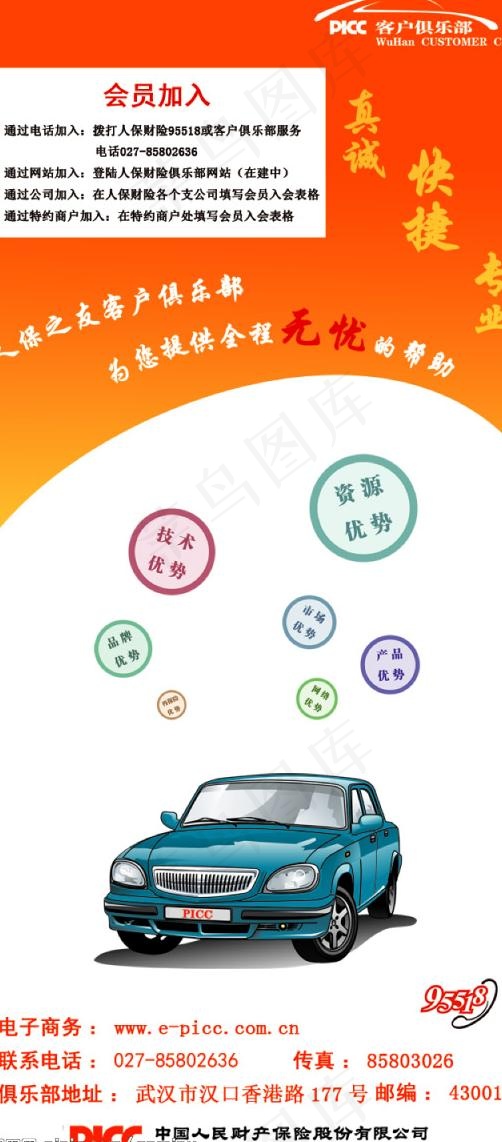 易拉宝图片psd模版下载