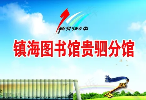 图书馆图片